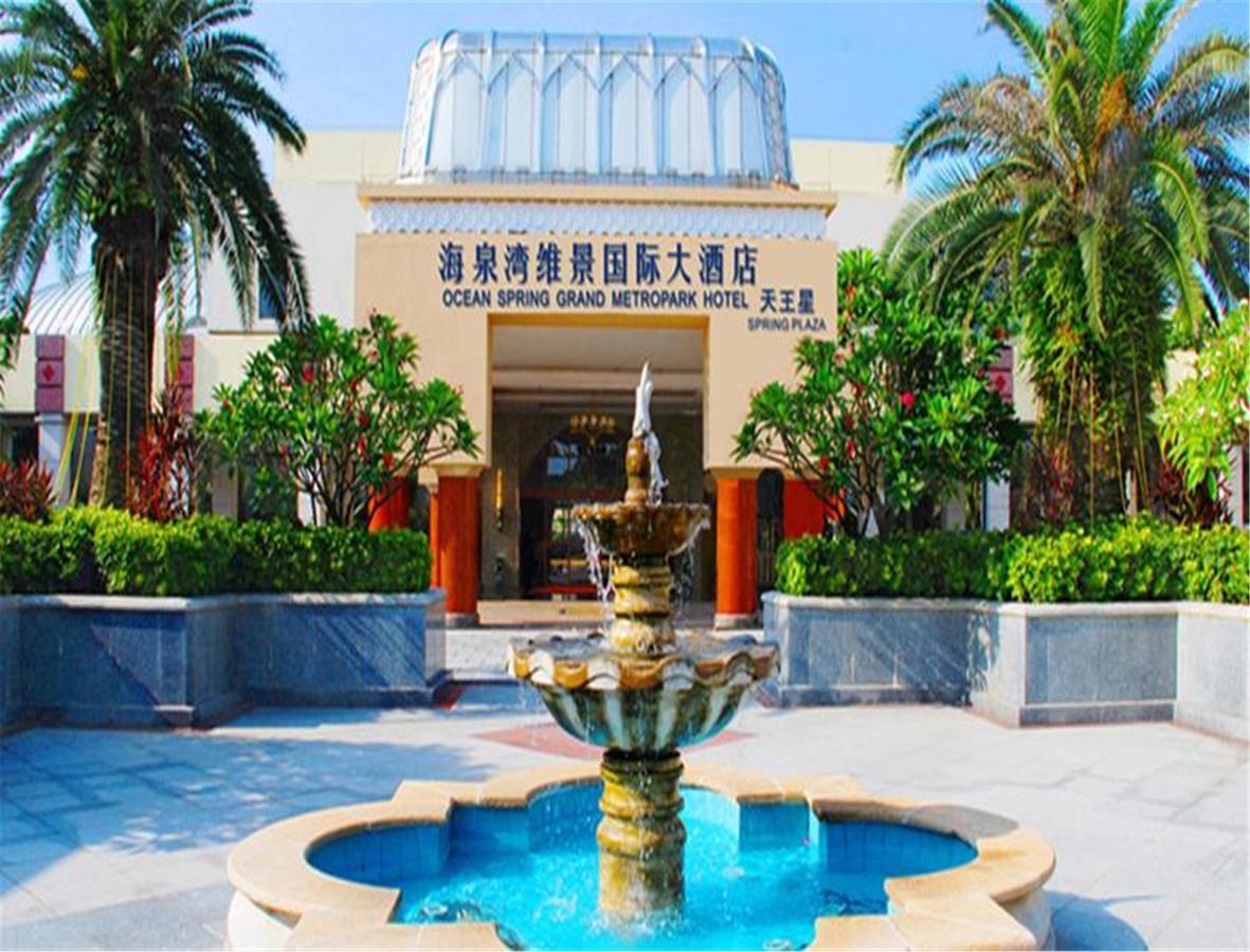 Ocean Spring Grand Metropark Hotel 珠海 外观 照片