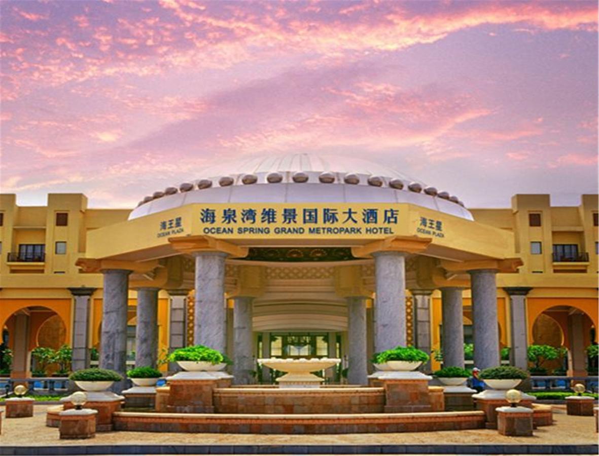 Ocean Spring Grand Metropark Hotel 珠海 外观 照片